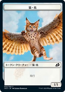 (日)猫・鳥トークン / Cat Bird Token【IKO-TOKEN】 No.002