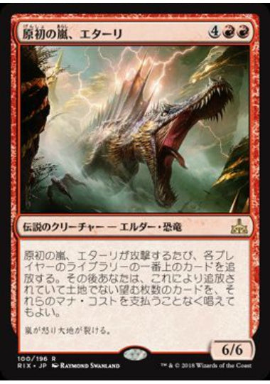 (日)【Foil】原初の嵐、エターリ / Etali, Primal Storm【RIX】 No.100