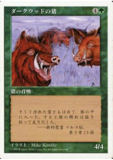 (日)ダークウッドの猪 / Durkwood Boars【5ED】 No.289