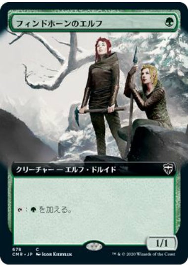 (日)【Foil】フィンドホーンのエルフ / Fyndhorn Elves ★拡張枠★ 【CMR】 No.678