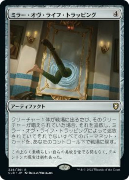 (日)【Foil】ミラー・オヴ・ライフ・トラッピング / Mirror of Life Trapping【CLB】 No.326