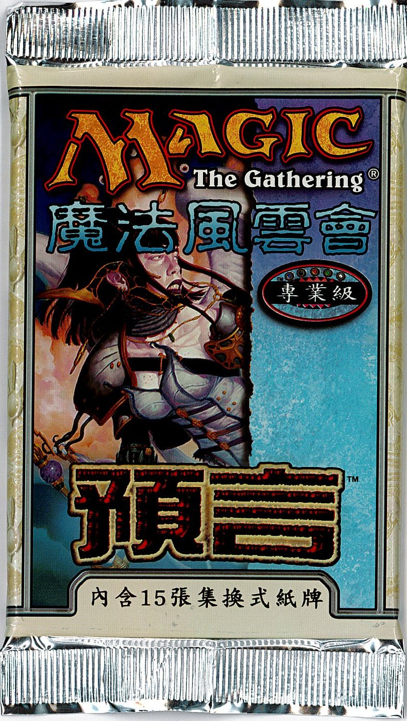 (繁体字)プロフェシー ブースターパック / Prophecy Booster Pack【PACK】