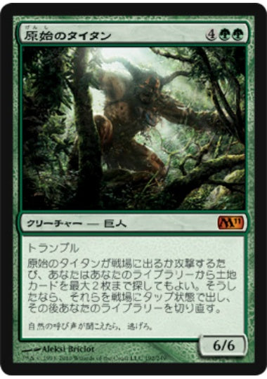 (日)【Foil】原始のタイタン / Primeval Titan【M11】 No.192