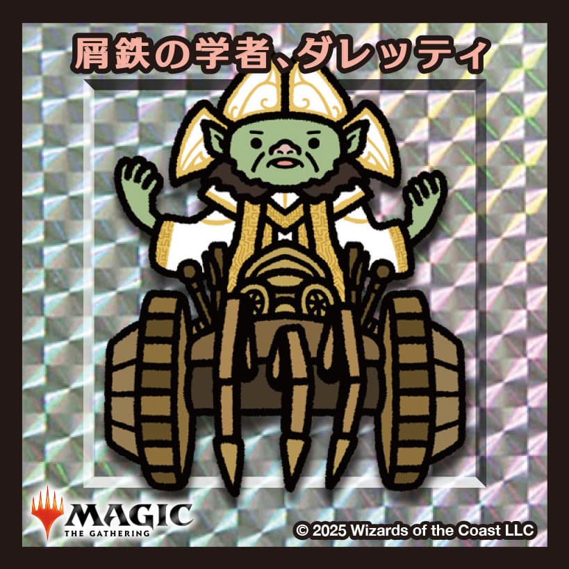 ちびキャラシール 石術師、ナヒリ(シルバー)
