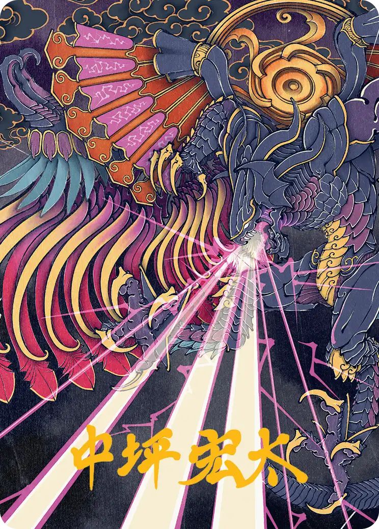 (英)召喚：バハムート / Summon: Bahamut【FIN】 アート・カード 【箔押し】 No.037 ※トーナメントで使用することはできません。