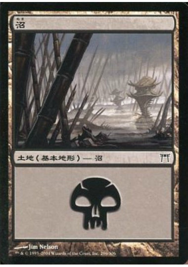 (日)【Foil】沼 / Swamp【CHK】 No.296