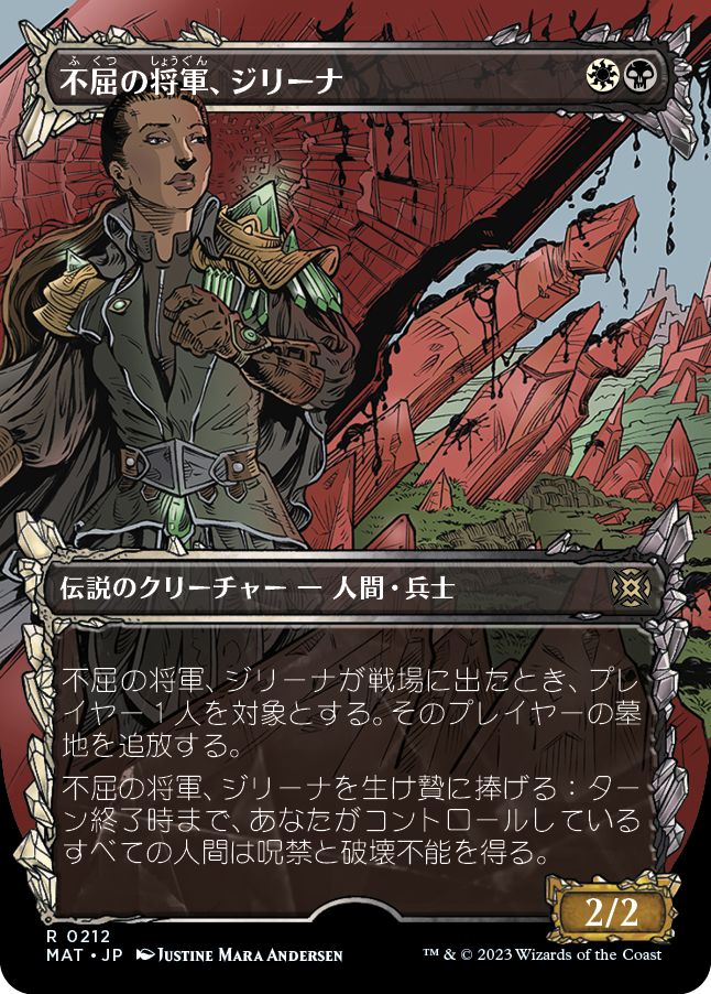 (日)【ハローFoil】不屈の将軍、ジリーナ / Jirina, Dauntless General【MAT】 No.212