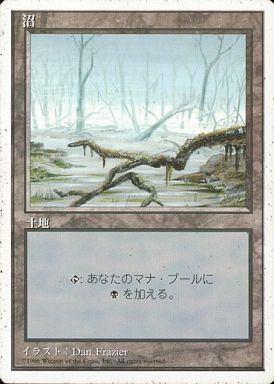(日)沼 / Swamp【4ED】 (A Branch) 白枠 No.371
