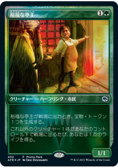 (日)【Foil】裕福な亭主 / Prosperous Innkeeper【AFR】プロモパックプロモ No.402