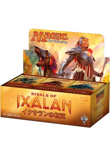 (日)イクサランの相克 ブースターボックス / Rivals of Ixalan Booster Box【BOX】 ※発送方法は「ゆうパック」を選択してください。