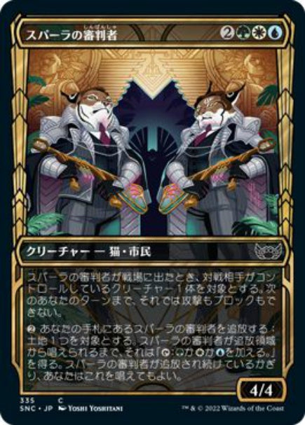 (日)【Foil】スパーラの審判者 / Spara's Adjudicators ★ショーケース枠★(黄金時代カード) 【SNC】 No.335