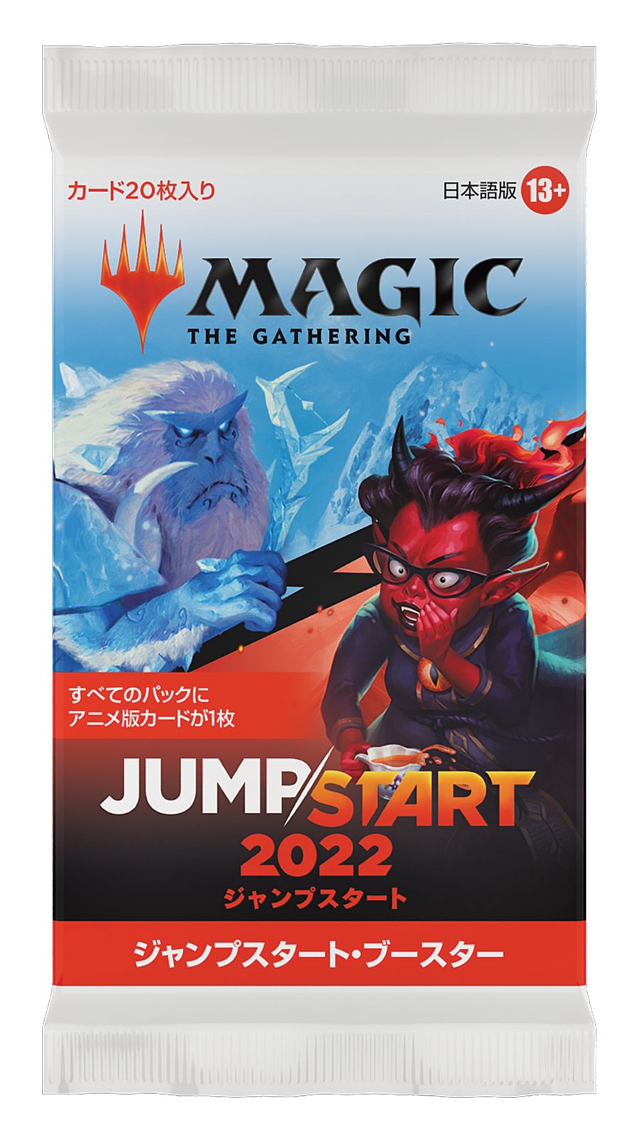 (日)ジャンプスタート2022 ブースターパック / Jumpstart2022 Booster Pack【PACK】