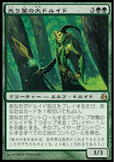 (日)【Foil】光り葉の大ドルイド / Gilt-Leaf Archdruid【MOR】 No.124