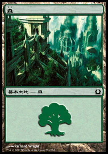 (日)【Foil】森 / Forest【RTR】 No.274