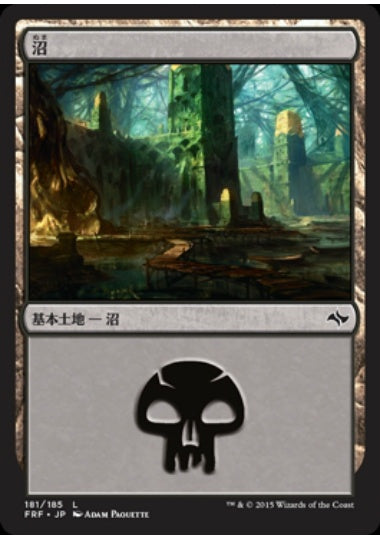 (日)【Foil】沼 / Swamp【FRF】 No.181