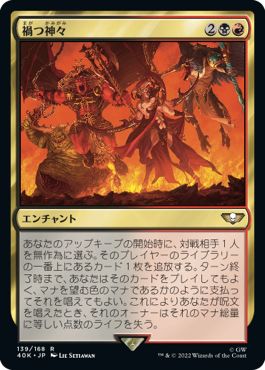 (日)禍つ神々 / The Ruinous Powers【40K】 No.139