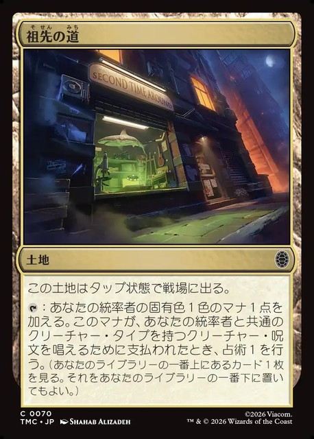 (日)【Surge-Foil】祖先の道 / Path of Ancestry【TMC】 No.070
