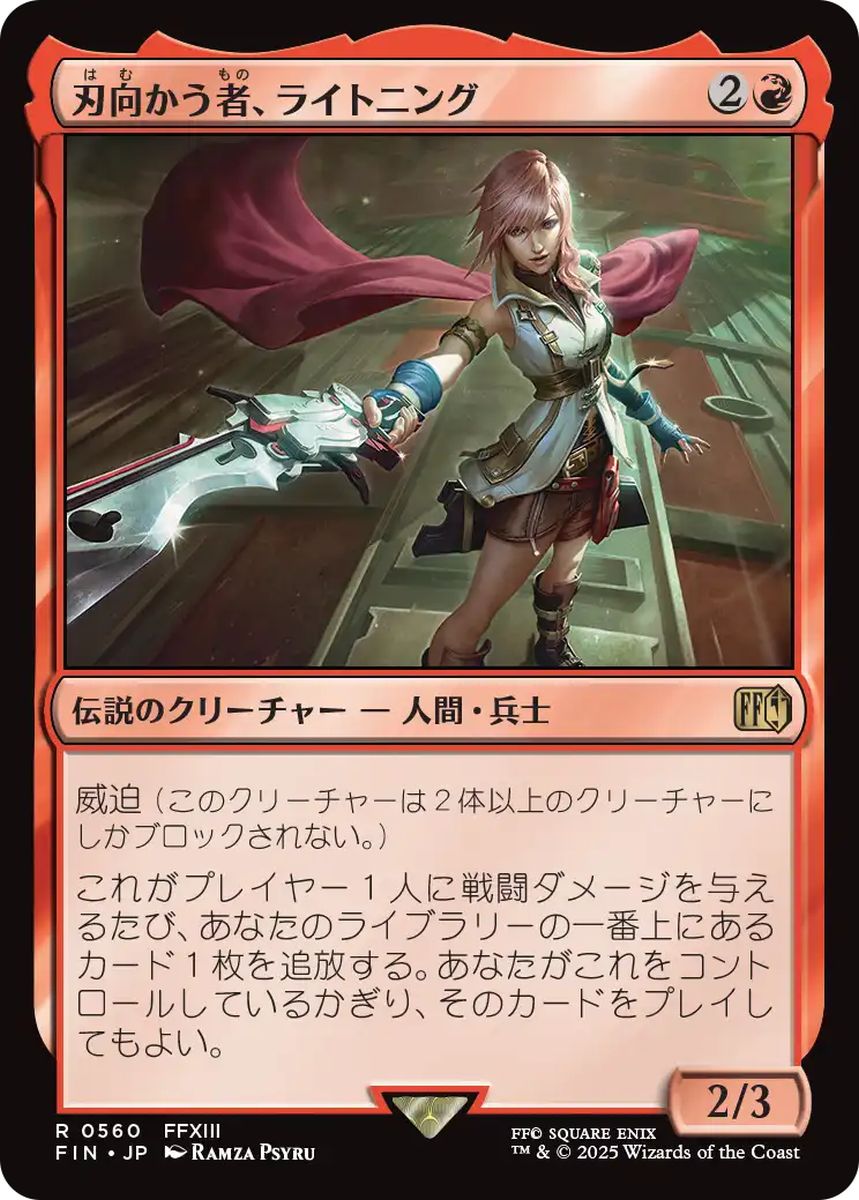 (日)刃向かう者、ライトニング / Lightning, Security Sergeant【FIN】 No.560