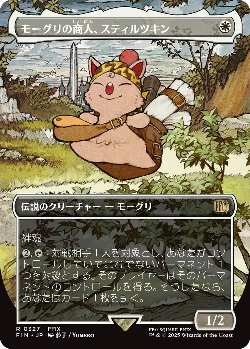 (日)モーグリの商人、スティルツキン / Stiltzkin, Moogle Merchant ★ボーダーレス★(木版画) 【FIN】 No.327