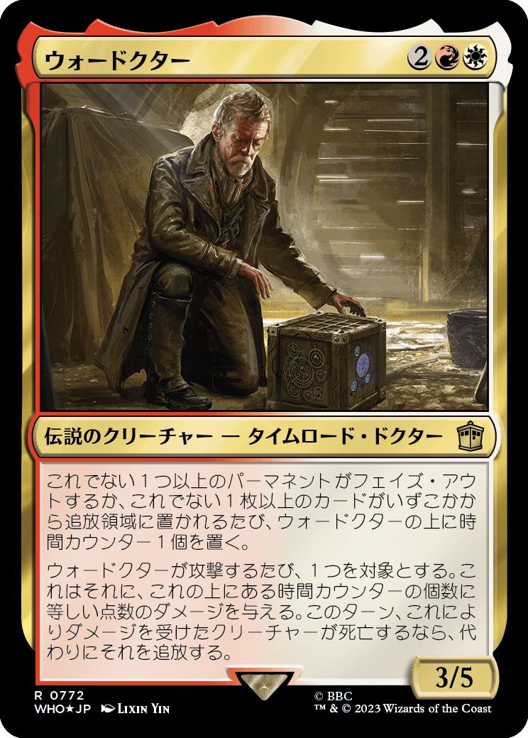 (日)【Surge-Foil】ウォードクター / The War Doctor【WHO】 No.0772