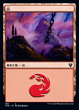 (日)【Foil】山 / Mountain【THB】 No.285