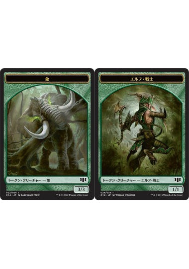 (日)象トークン / Elephant Token No.022 - エルフ・戦士トークン / Elf Warrior Token【C14-TOKEN】 No.024