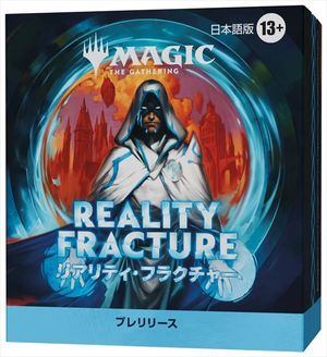 リアリティ・フラクチャー  プレリリース予約 ※発送方法は「店頭受け取り」を選択してください。