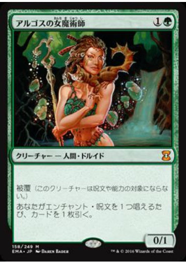(日)アルゴスの女魔術師 / Argothian Enchantress【EMA】 No.158