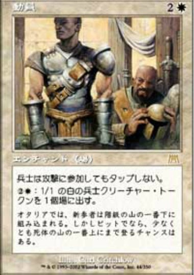 (日)【Foil】動員令 / Mobilization【ONS】 No.044