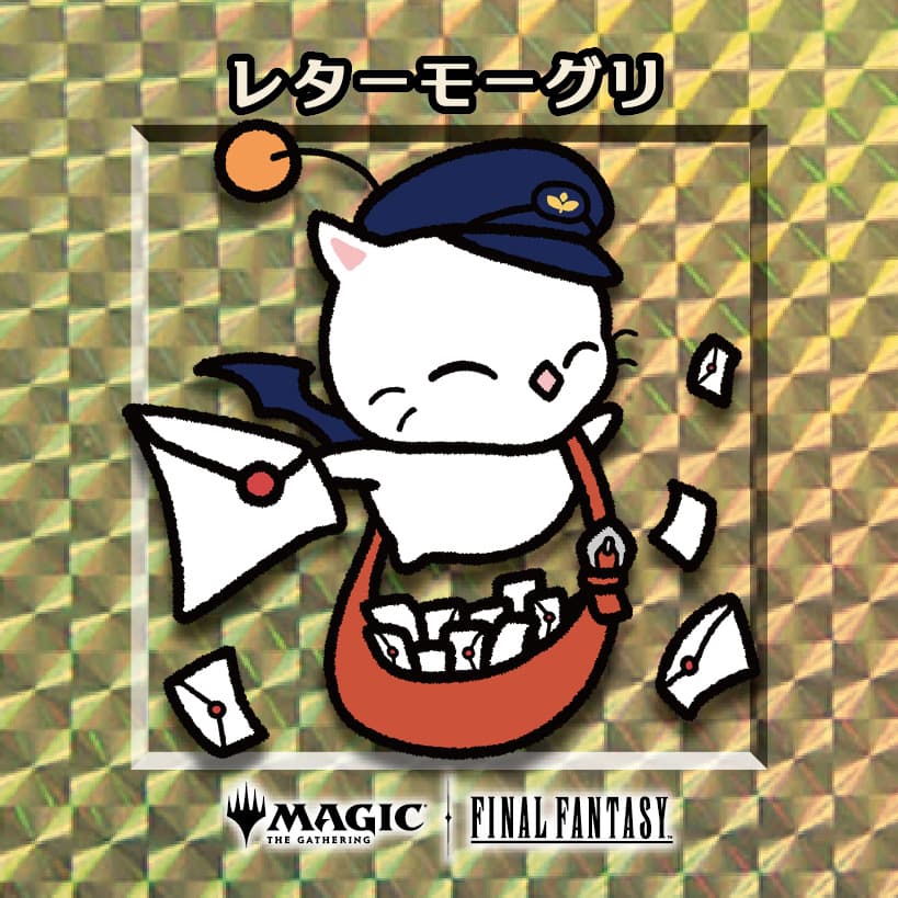 ちびキャラシール レターモーグリ(ゴールド)