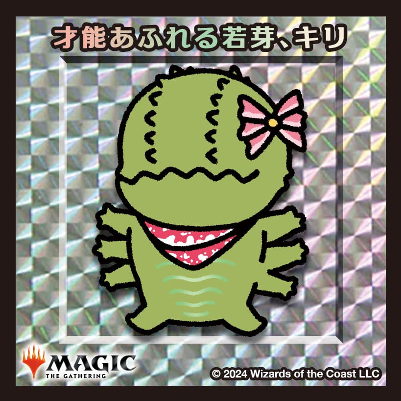ちびキャラシール 才能あふれる若芽、キリ(シルバー)