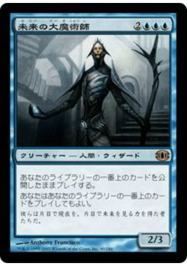(日)【Foil】未来の大魔術師 / Magus of the Future【FUT】 No.040