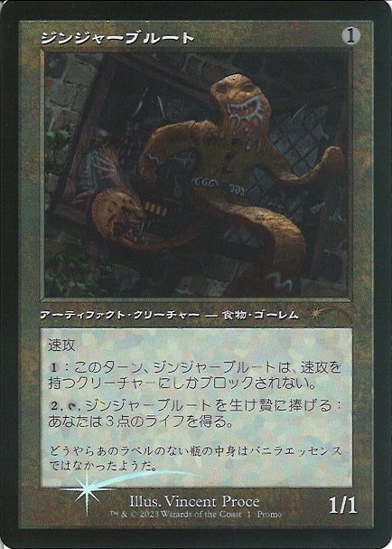 (日)【Foil】ジンジャーブルート / Gingerbrute【PRM】旧枠 マンガで分かる！Magic Story 1巻付属 No.100