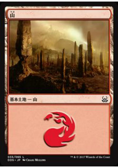 (日)山 / Mountain【MVSM】 No.033