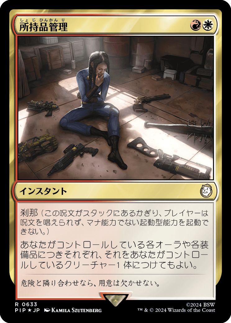 (日)【Surge-Foil】所持品管理 / Inventory Management【PIP】 No.0633