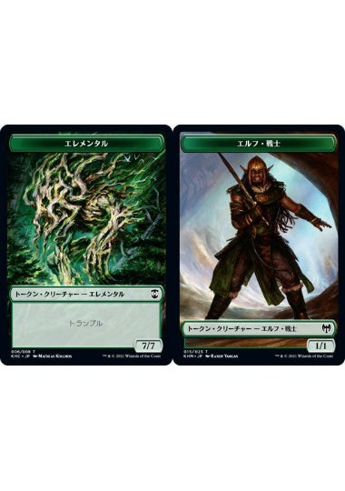 (日)エレメンタルトークン / Elemental Token No.006 - エルフ・戦士トークン / Elf Warrior Token【KHC-TOKEN】 No.015