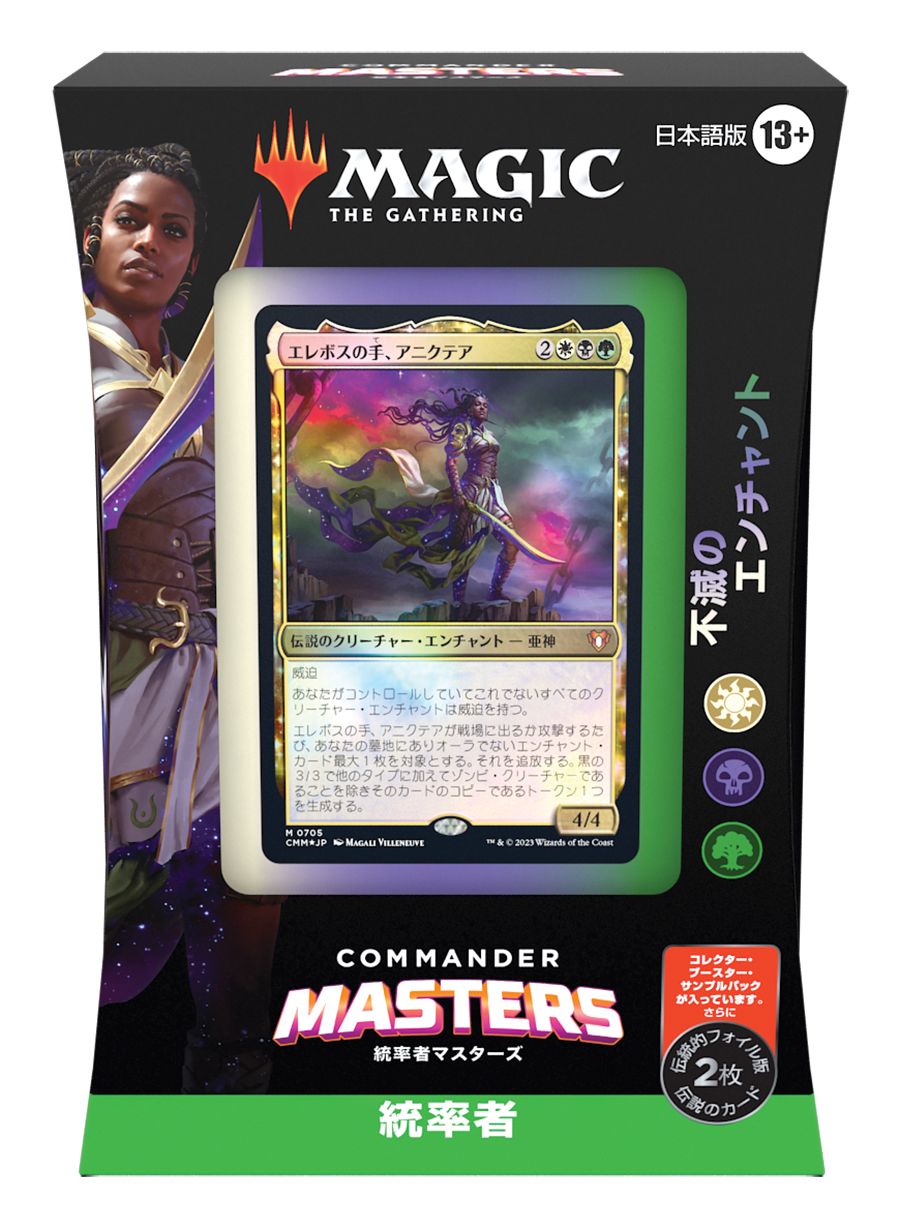 (日)統率者マスターズ 統率者デッキ「不滅のエンチャント」 / Commander Masters Commander Deck "Enduring Enchantments"【BOX】 ※発送方法は「ゆうパック」を選択してください。