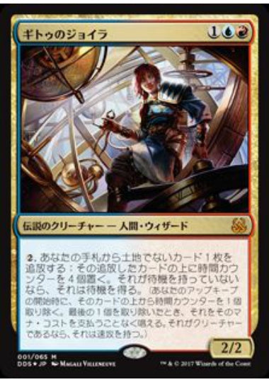 (日)【Foil】ギトゥのジョイラ / Jhoira of the Ghitu【MVSM】絵違いFoil No.001