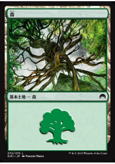 (日)【Foil】森 / Forest【ORI】 No.272