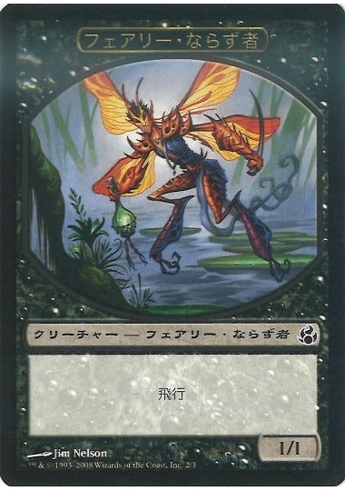 (日)フェアリー・ならず者トークン / Faerie Rogue Token【MOR-TOKEN】 No.002