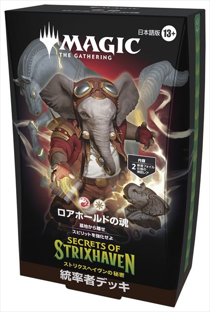 (日)『ストリクスヘイヴンの秘密』統率者デッキ「ロアホールドの魂」 / Commander Deck  -Lorehold Spirit -  【BOX】 ※発送方法は「ゆうパック」を選択してください。