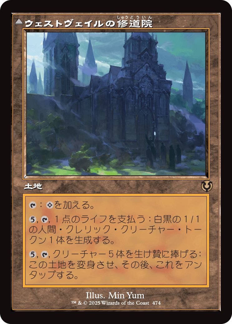 (日)【Foil】ウェストヴェイルの修道院 / Westvale Abbey - 不敬の皇子、オーメンダール / Ormendahl, Profane Prince ★ショーケース枠★(旧枠加工カード) 【INR】 No.474