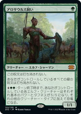 (日)【Foil】アロサウルス飼い / Allosaurus Shepherd【2X2】 No.132
