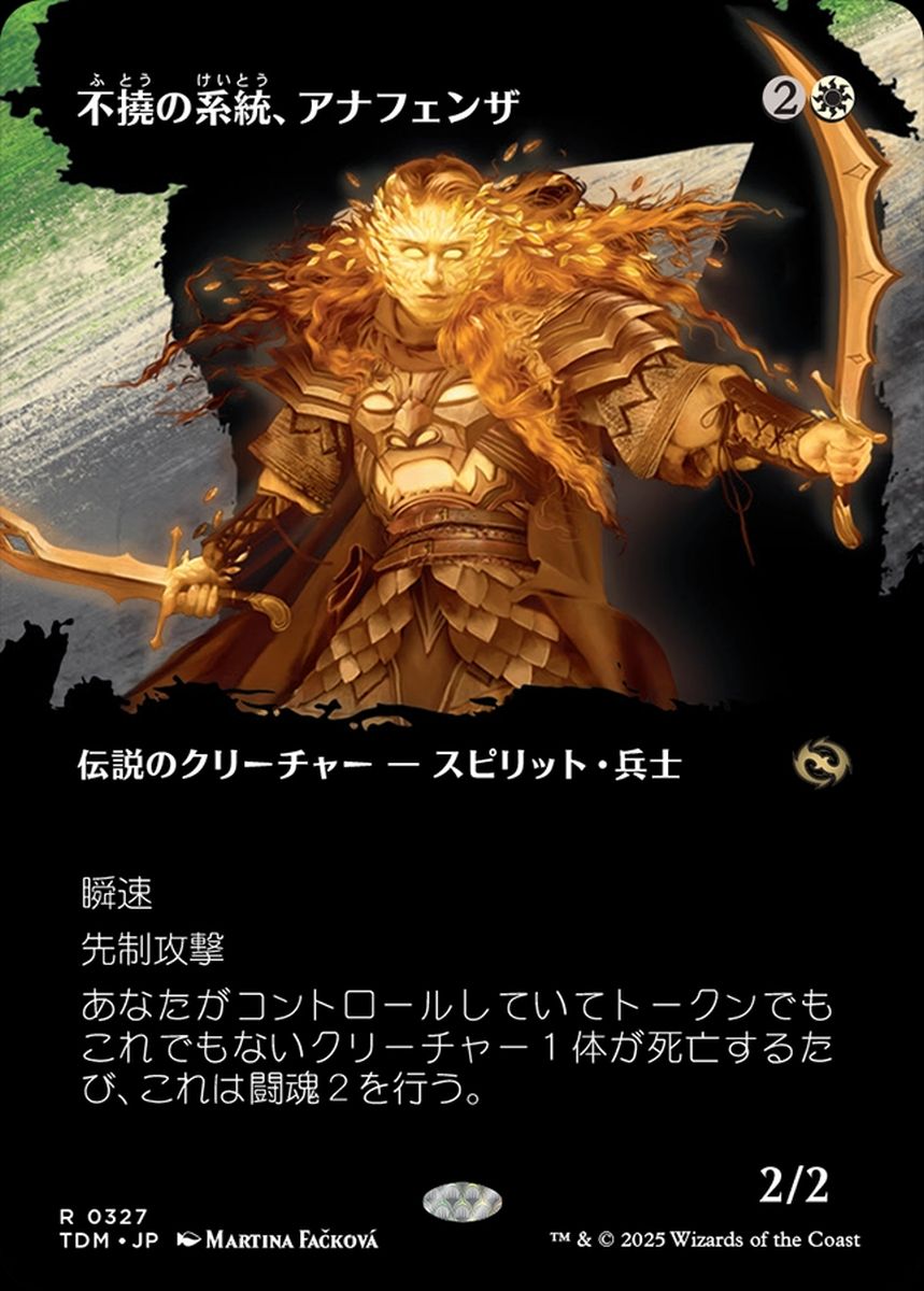 (日)不撓の系統、アナフェンザ / Anafenza, Unyielding Lineage ★ボーダーレス★(士族) 【TDM】 No.327