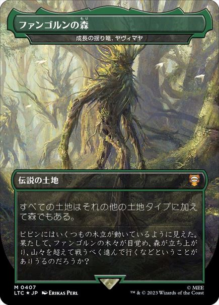 (日)【Surge-Foil】ファンゴルンの森 / Fangorn Forest[成長の揺り篭、ヤヴィマヤ / Yavimaya, Cradle of Growth] ★ボーダーレス★(王国と遺物) 【LTC】 No.407