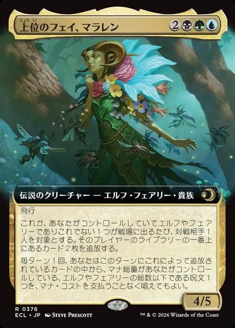 (日)【Foil】上位のフェイ、マラレン / Maralen, Fae Ascendant ★拡張枠★ 【ECL】 No.376