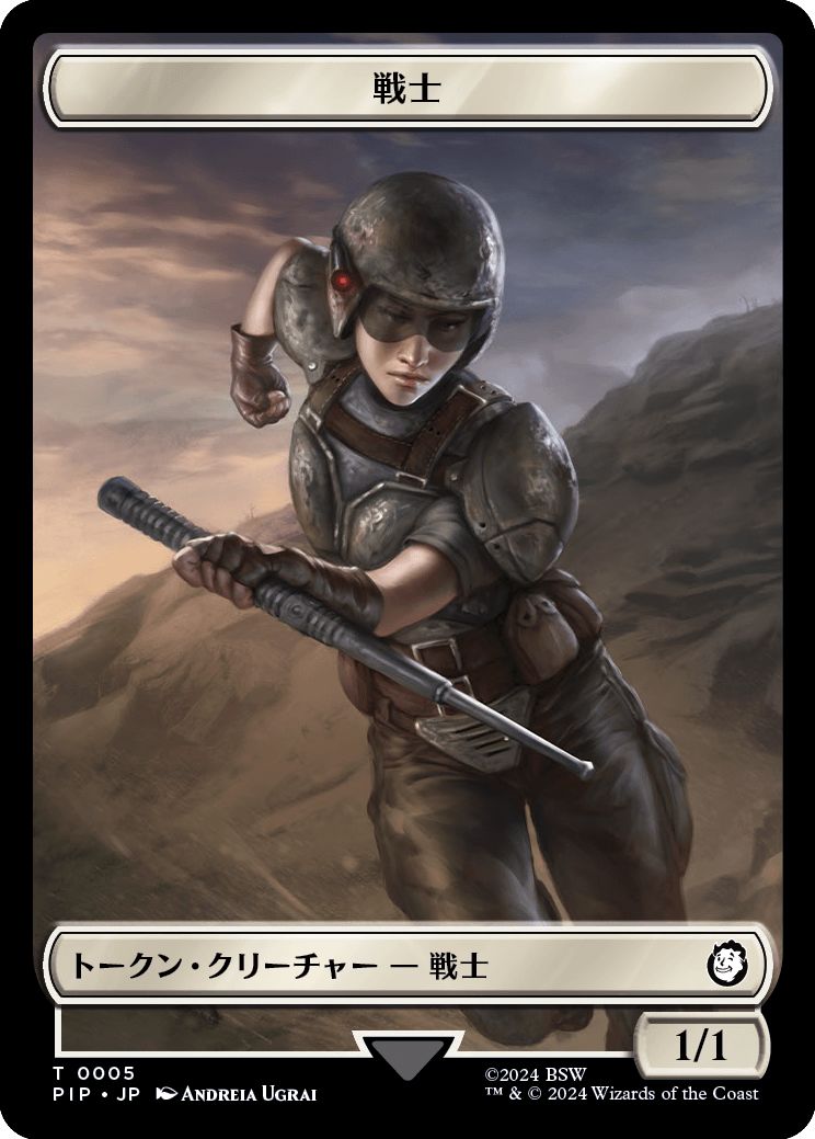 (日)戦士トークン / Warrior Token No.005 - 食物トークン / Food Token【PIP-TOKEN】 No.012