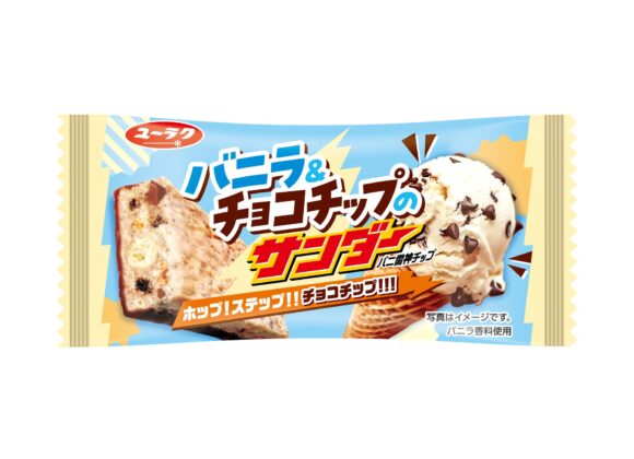 【軽食】 有楽 バニラ＆チョコチップのサンダー １本