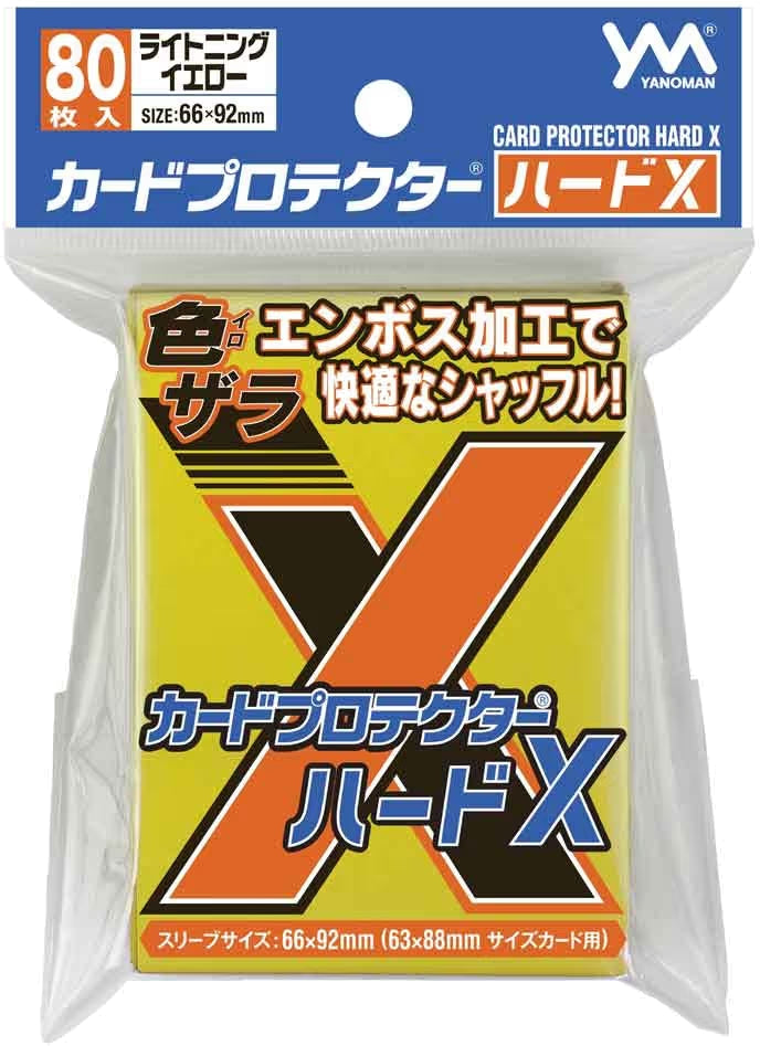 【サプライ】 やのまん カードプロテクター ハードＸ ライトニングイエロー 95-100 (80枚入り) ※発送方法は「ゆうパック」を選択してください。