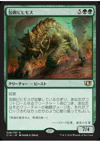 (日)包囲ビヒモス / Siege Behemoth【C14】 No.046
